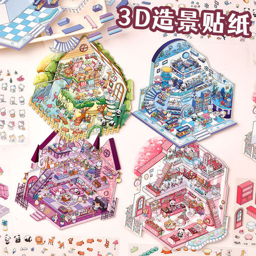 卡通造景贴纸大尺寸3d立体