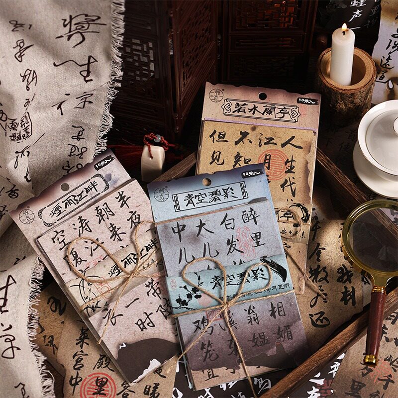 中国风创意古风残缺书法文字素材纸手帐打底造景装饰背景纸无沾性