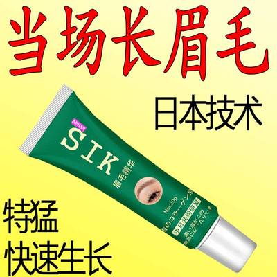 野生眉神器眉毛增长液快速增长浓密纤长告别无眉自然浓眉男女生