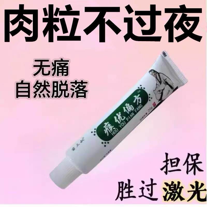 特效全是脸部尤猴肉粒脖子腋下颈部赘皮小猴子一抹无忧一抹灵质膏,洗护清洁剂/卫生巾/纸/香薰,身体乳液,淘宝优惠券,粉丝福利购,淘宝优惠卷