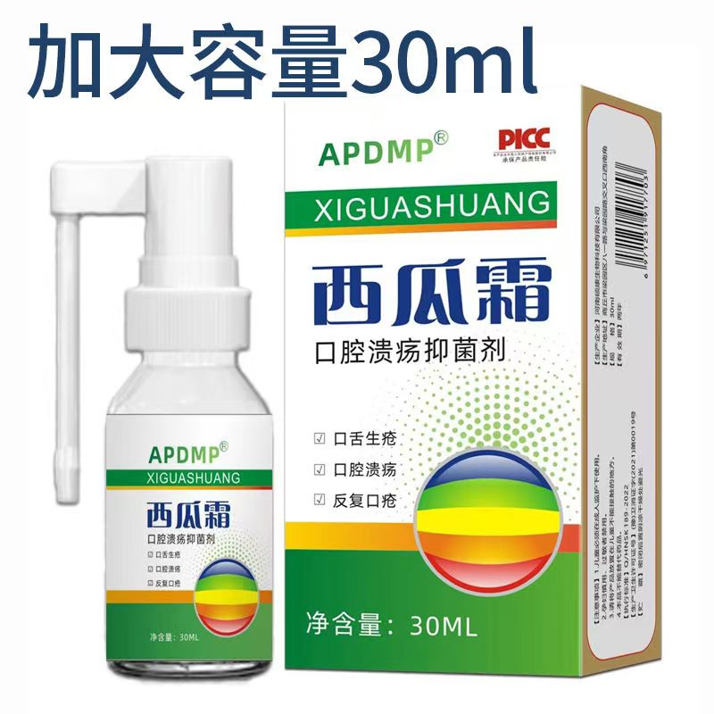 西瓜霜口腔喷雾剂口疮气泡牙龈肿痛三桂金林冰硼一点散灵
