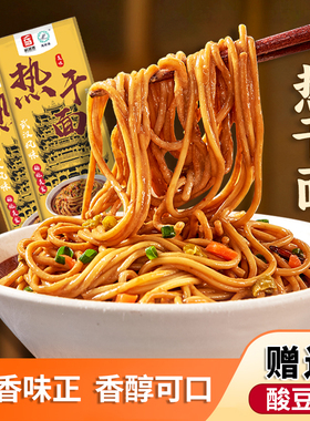 稻滋香热干面学生党上班族晚餐搭子出差出国素食正宗武汉风味164g