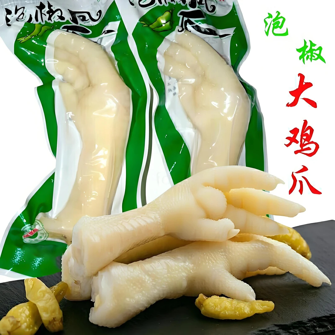 泡椒凤爪山椒鸡爪真空包装20g小鸡爪重庆味泡椒鸡爪休闲零食泡制