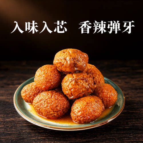 俩老头虎皮鸡蛋即食30g