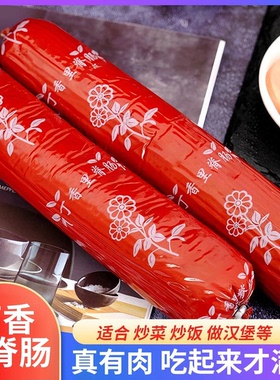 宅当家丁香里脊火腿香肠经典东北特产包装即食大肉肠零食200g*1个