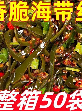 汤百万香辣海带丝开袋即食学生党上班族休闲零食小包装下午茶微辣