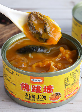 海领冠佛跳墙开罐即食营养美味