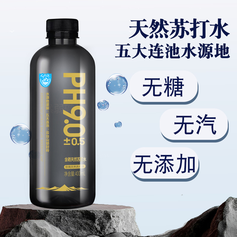 含硒天然苏打水无糖无气弱碱性