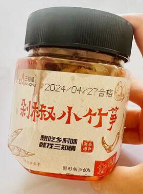 三知情剁椒小竹笋尖嫩笋