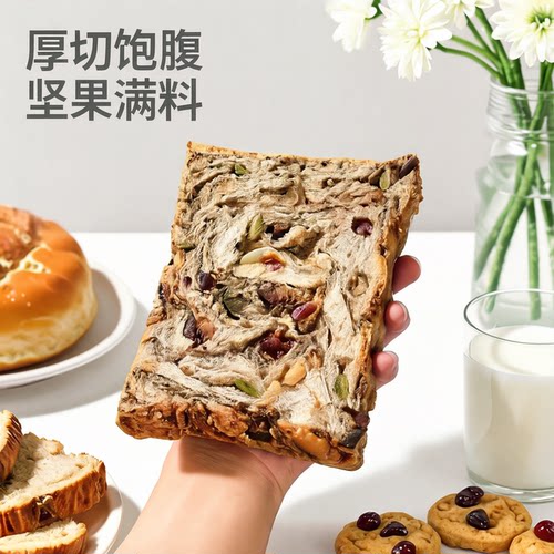 缤纷食客坚果厚切千层吐司饱腹