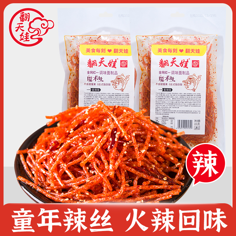 翻天娃爆辣魔术丝辣条101g*1包