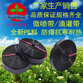 微喷带1到4寸喷灌滴管农用雾化节水滴灌输水大棚园林浇水加厚主管