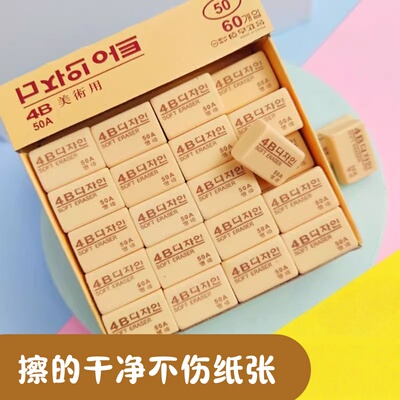 橡皮擦小学生专用无屑干净4b像皮擦2B美术生专用素描象皮擦不伤纸