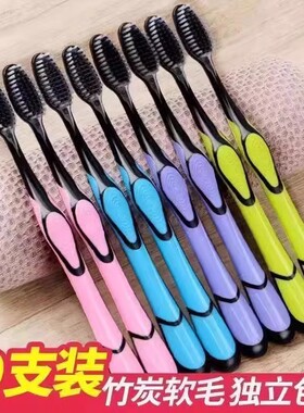 2025新款竹炭软毛牙刷独立包装便携旅行洗漱套装家庭装旅游便携式
