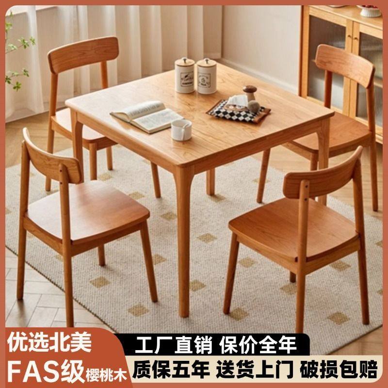 实木餐桌樱桃木方桌橡木小户型麻将桌家用餐厅吃饭桌子书桌学习桌