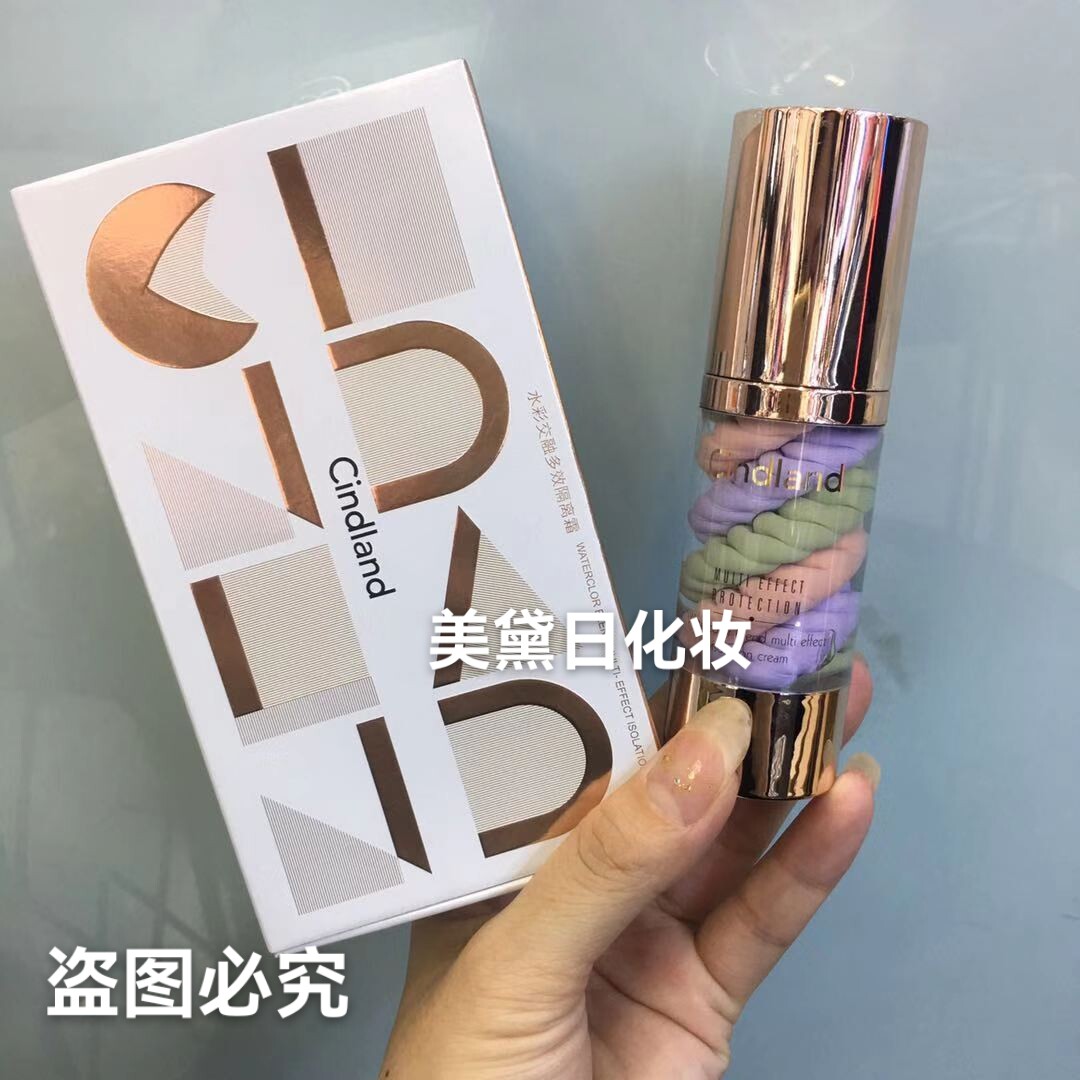 三色彩虹鸟屎隔离霜防水遮瑕三合一妆前打底素颜提亮肤色收缩毛孔