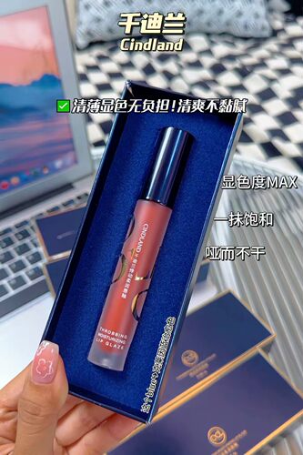 千迪兰悸动雾面唇釉学生派对不沾杯持久哑光秋冬日常职场百搭显白