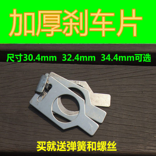 刹车通用支撑腿卡簧片伸缩钓台
