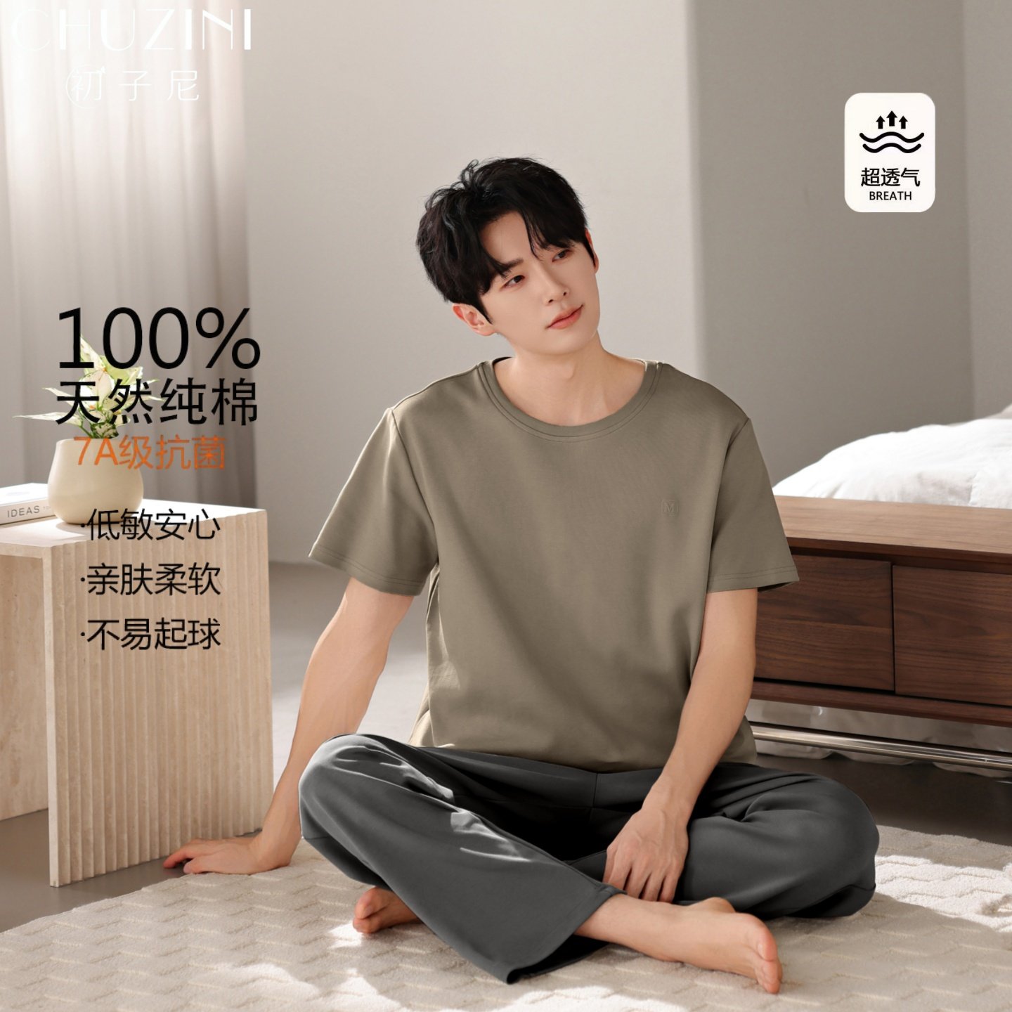 2026夏纯棉睡衣男圆领凉感透气薄款长袖长裤简约全棉家居服套装