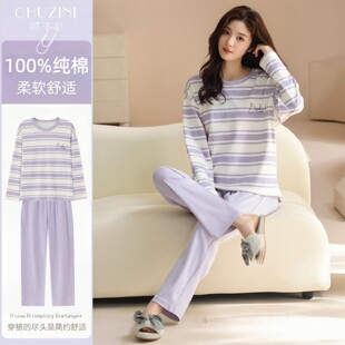 2026春秋睡衣女纯棉长袖 柔软全棉卡通可爱休闲可外穿家居服套装
