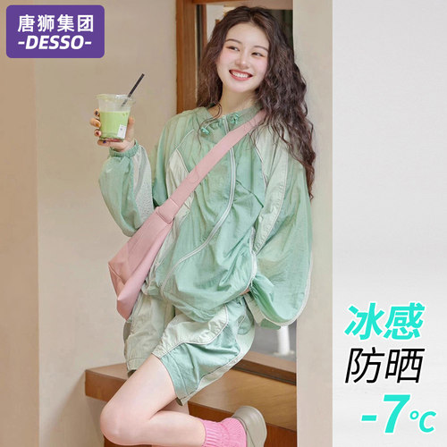 洋气甜美减龄休闲运动套装防晒服