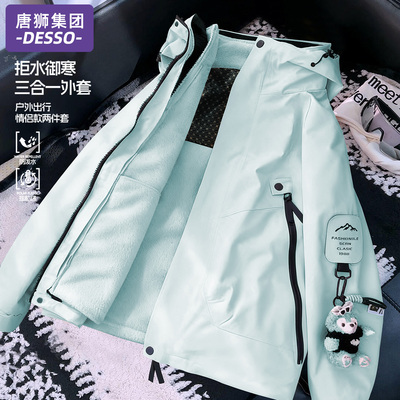 唐狮集团DESSSO冲锋衣女款2025