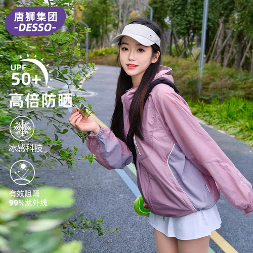 轻薄防晒衣女夏季户外冰丝防晒服