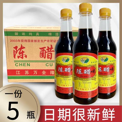 陈醋味调味汁小瓶装凉拌陈醋味