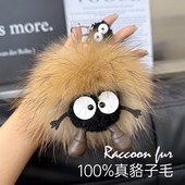 原创真羊毛黑精灵趣味小煤球迷你版 可爱包挂件车饰多巴胺钥匙扣