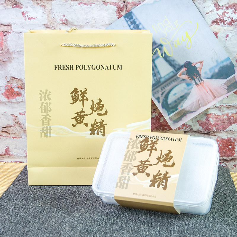 可定制商标鲜炖阿胶包装盒阿胶保鲜盒塑料盒鲜炖黄精石斛陈皮秋梨