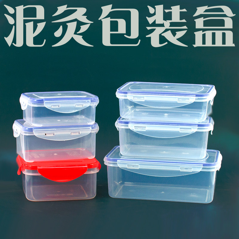 设计定做可微波泥灸清洁膏艾炙盒药膏盒蜡泥盒塑料盒保鲜盒可加热