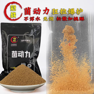 冠战留底炮鲤双麻团颗粒一粘到底秒粘豆黑坑散炮黄面鲤鱼饵霸王戟