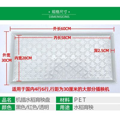 新款水稻育秧盘9寸7寸秧盘机插育秧盘手抛育秧育苗盘平底软盘硬盘