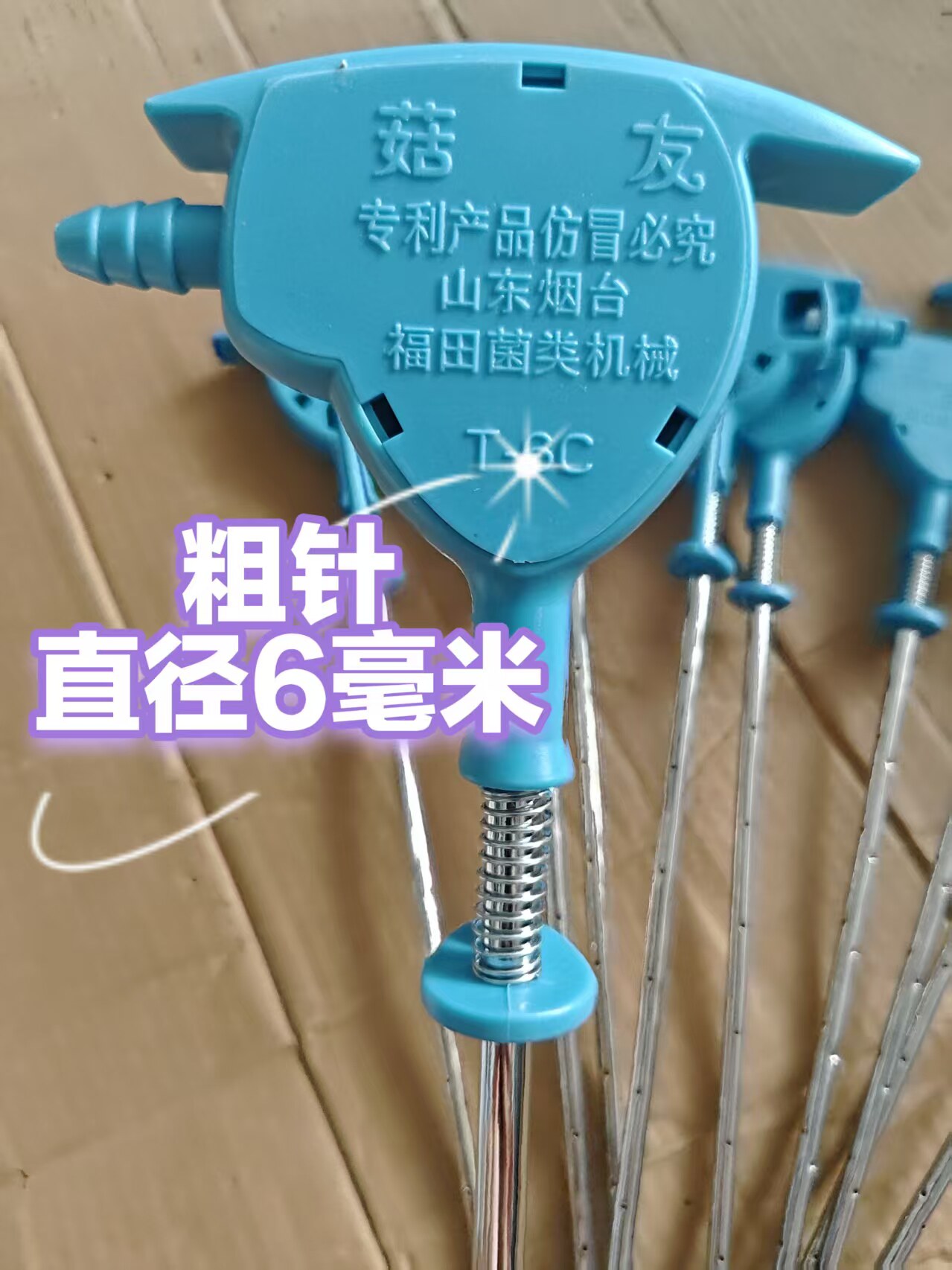 平菇香菇四代合金补水针平菇菌棒注水针食用菌木耳菌袋补水器