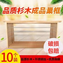 巢框中蜂巢础框架半成品杉木蜜蜂框蜂箱标准架子4245脾框蜂框