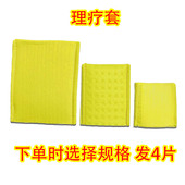 吞咽电极片衬套费兹曼贴片套中频理疗仪海绵套吸水发热电疗套绵袋