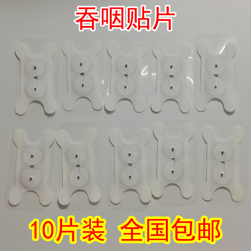 障碍咽部神经电刺激纽扣康复训练