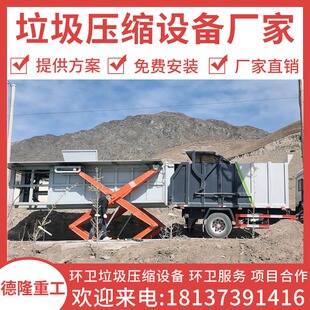 水平式垃圾压缩箱8方地埋式垃圾站压缩装置举升式垃圾收集压缩机