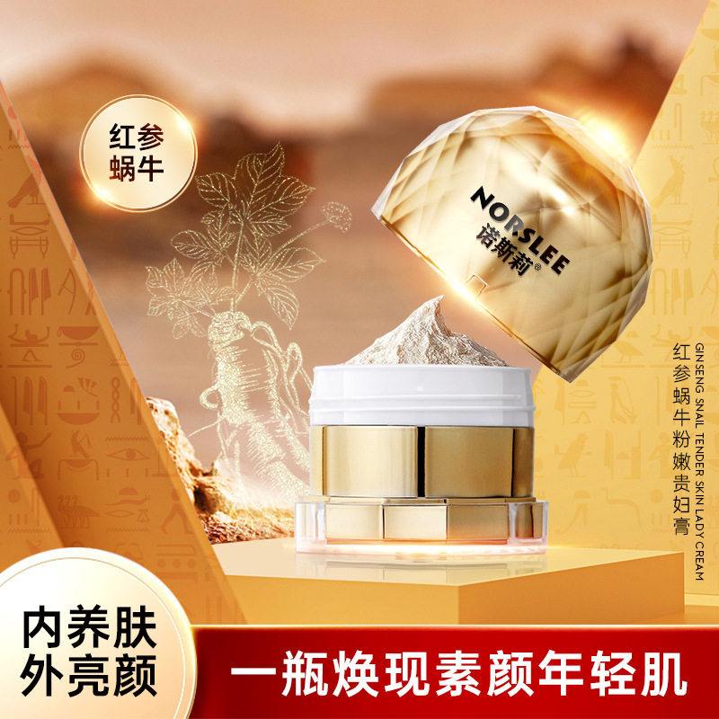 诺斯莉红参蜗牛粉嫩贵妇膏素颜霜保湿面霜紧致,美容护肤/美体/精油,乳液/面霜,淘宝优惠券,粉丝福利购,淘宝优惠卷