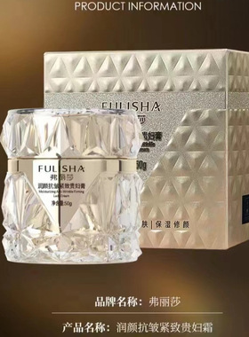 弗丽莎润颜抗皱紧致贵妇膏珍珠膏滋润遮瑕提亮肤色隐形毛孔素颜霜