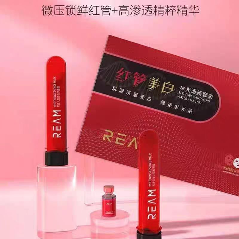 MEICHIC/美诗REAM红管美白水光面膜套装美白淡斑紧致提拉