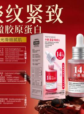 0SNIKA奥诗妮卡小分子抗皱胶原水光精华液3瓶