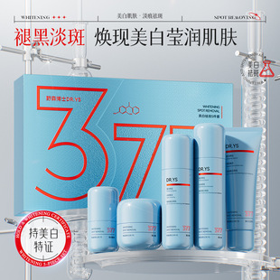 野森博士DR.YS美白祛斑5件套美容院专供护肤品套盒