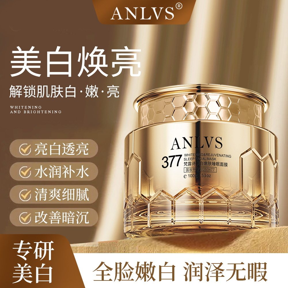 梵露诗美白嫩肤睡眠面膜377提靓滋润专用润肤护肤品细致四季通用