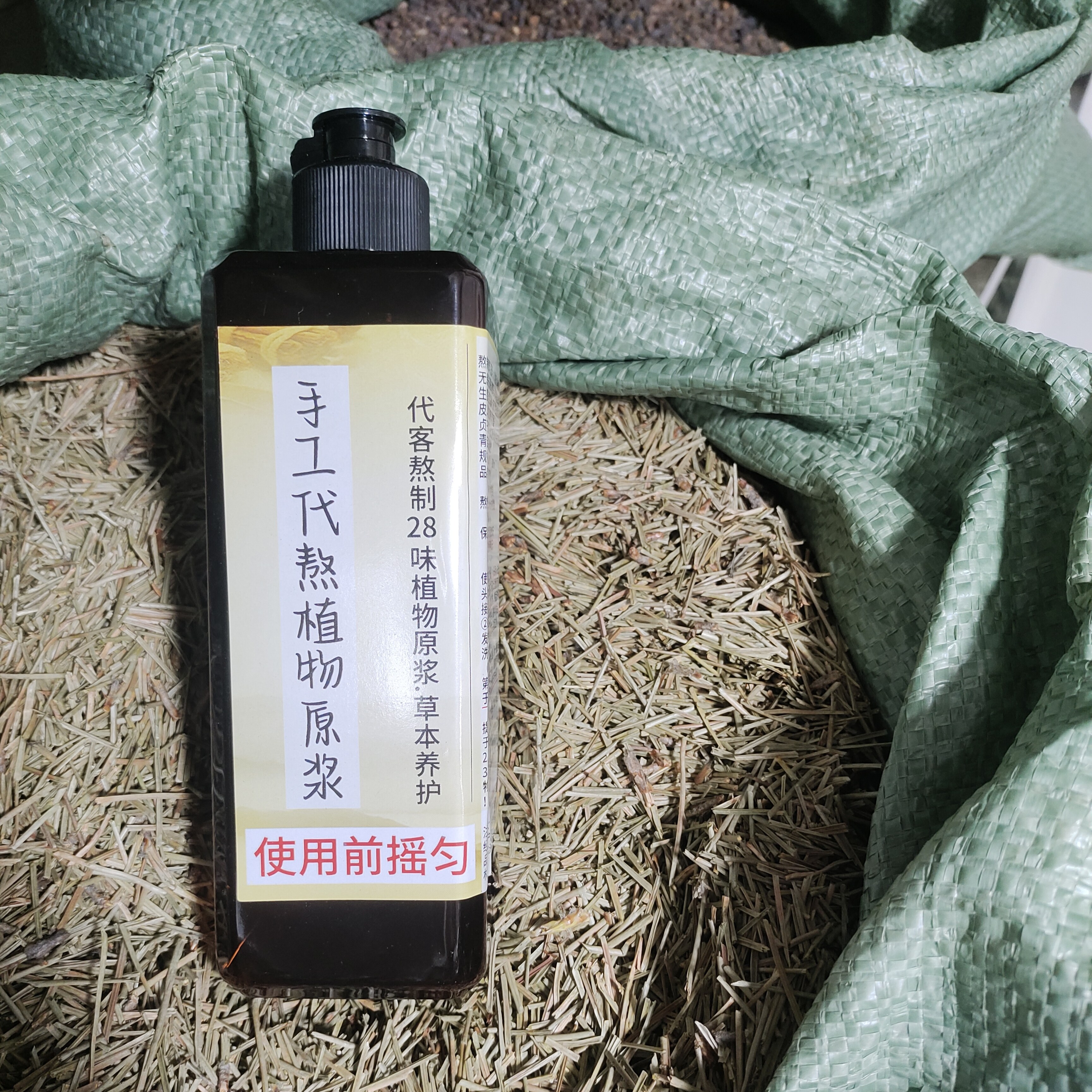 手工代熬洗发液洗发皂天然无患子女贞子侧柏叶当 归初级农产品