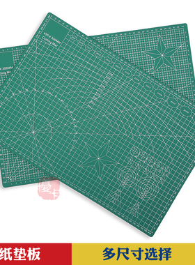 剪纸工具刻纸垫板刻刀刻板双面儿童学生初学雕刻安全垫板A3A4A2A1