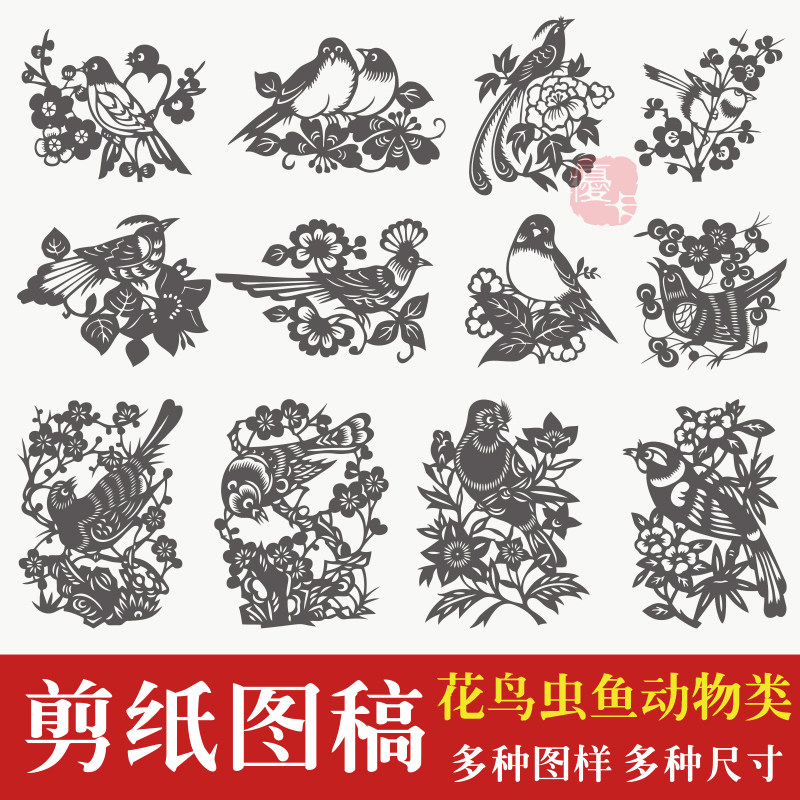 剪纸打印图稿手工半成品双面红宣