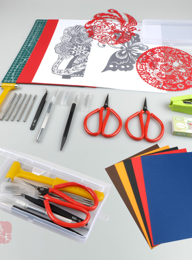 剪纸工具套装初学学生专业手工全套材料剪刀刻刀垫板宣纸剪纸专用