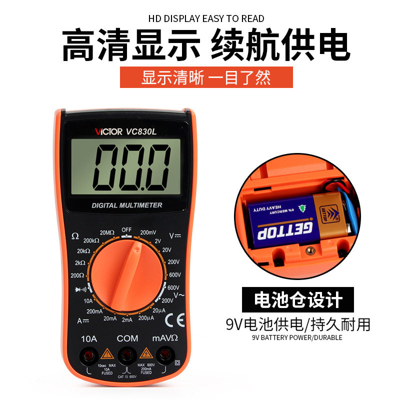 胜利万用表功能数字表高精度防烧电感频率度标智位红外线测温仪枪