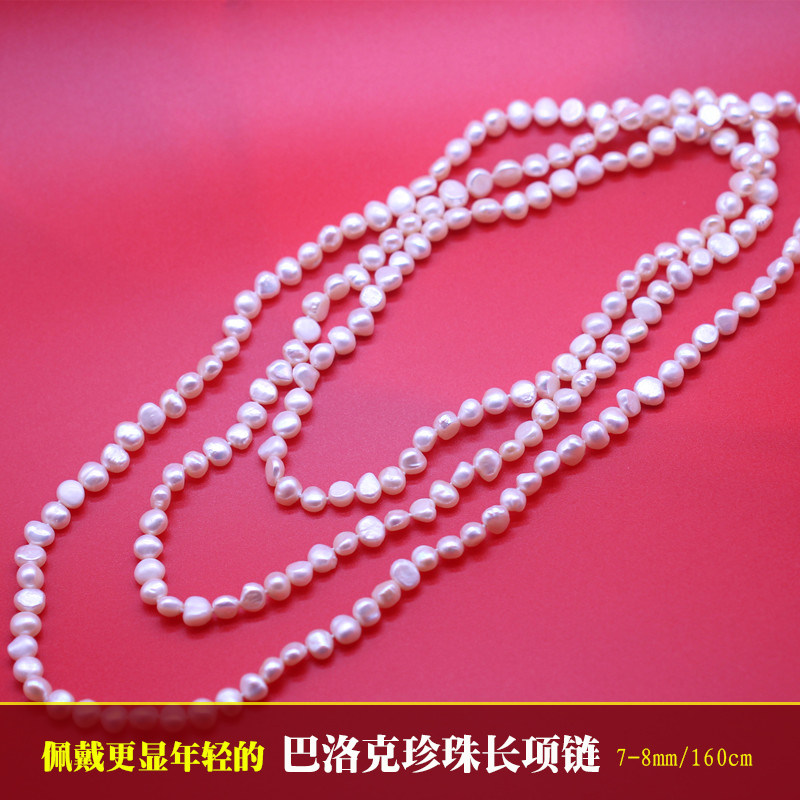 巴洛克天然珍珠 白色天然不规则异形珍珠长款毛衣链 多层简约白搭